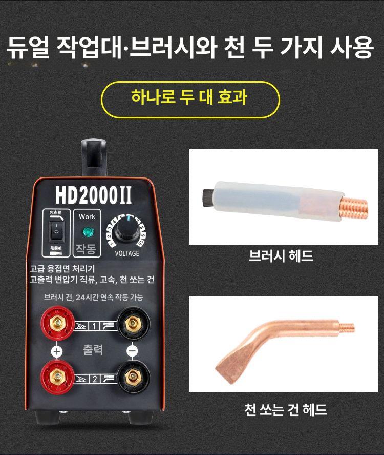 알곤 전해연마기 용접 아르곤 브러시 브러쉬 스팟 자국제거 가공 비드제거 변색제거 - 상세 이미지 3