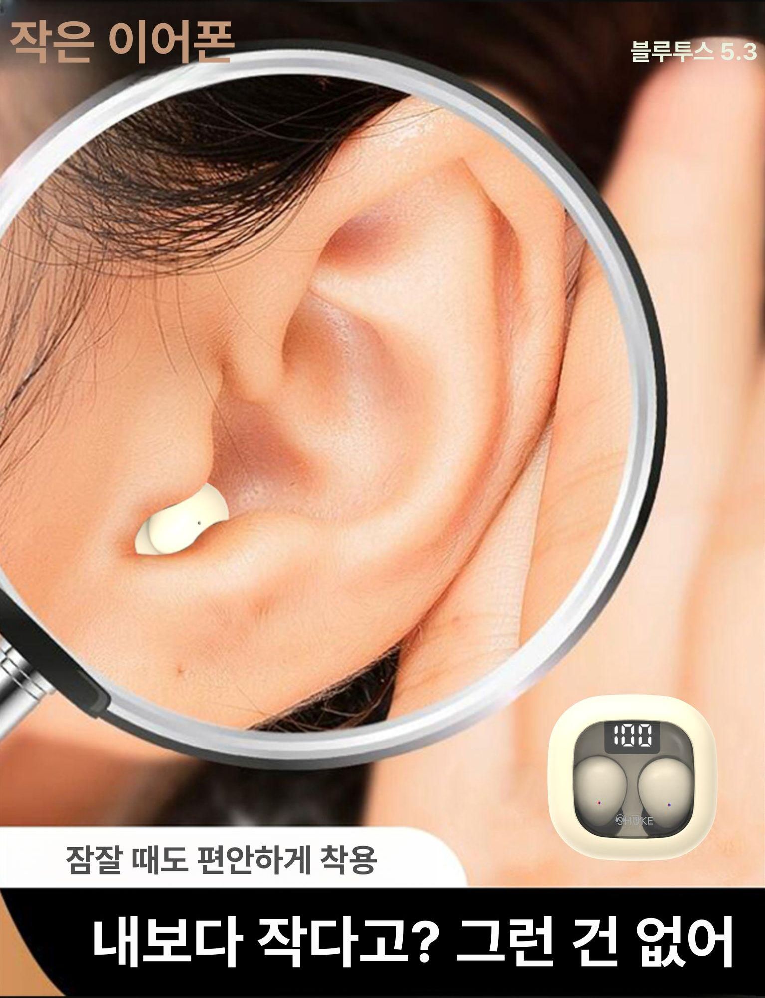 이어버드 초소형이어폰 작은귀 수면용 티안나는 작고 장기착용 귀속이어폰 고음질 - 상세 이미지 4