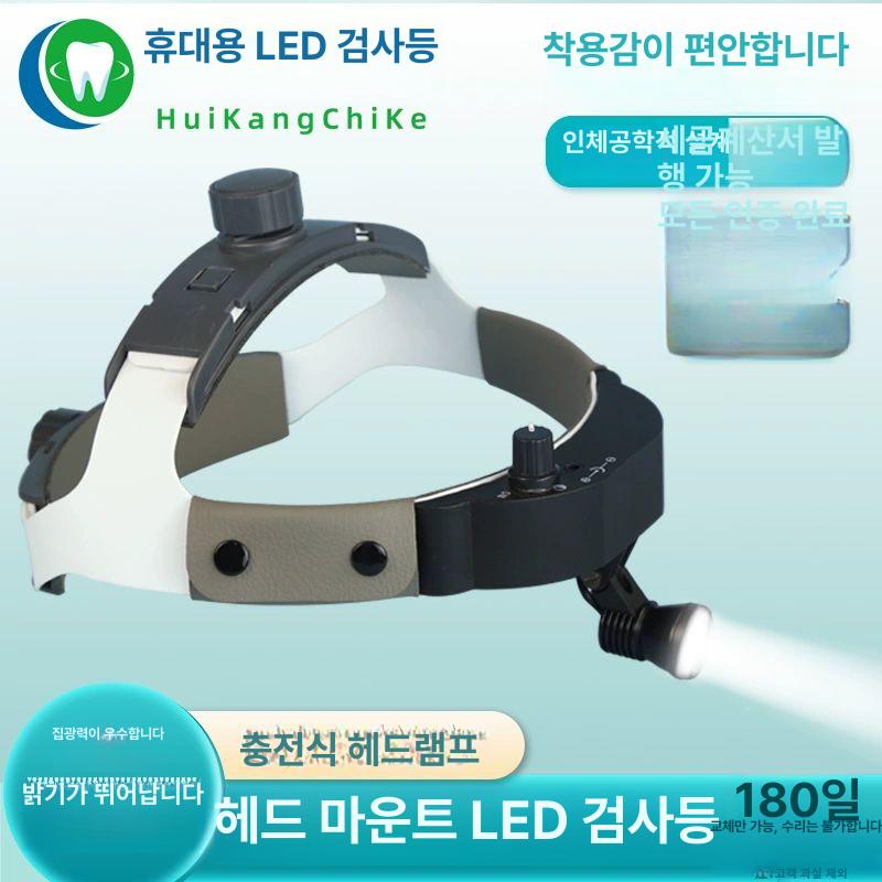 치과용 헤드라이트 구강 안과용 조명 헤드랜턴 수술용 헤드램프 - 상세 이미지 2