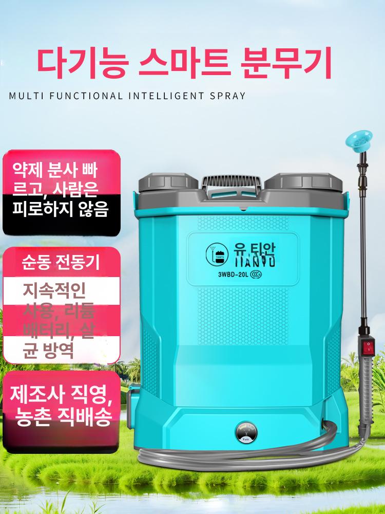 무선 고압 농약분무기 배낭형 자동교반 분사 정원용 살포기 - 상세 이미지 5