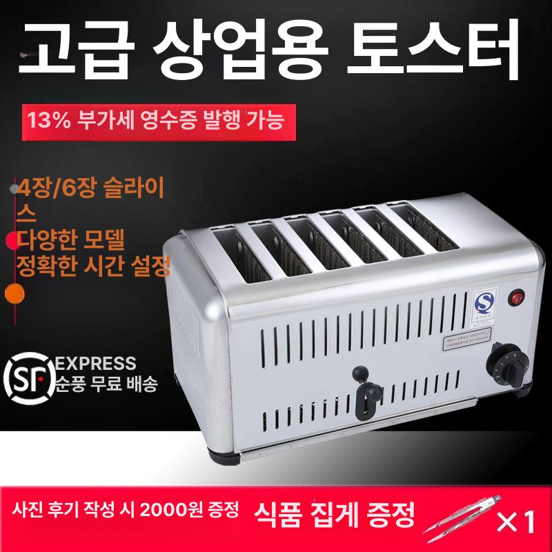 가정용 토스터기 4구 스테인리스 토스토기 베이글 샌드위치 토스트기계 카페용 - 상세 이미지 3