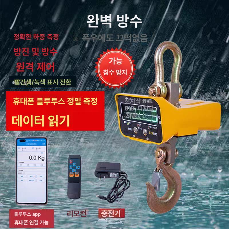 산업용 호이스트저울 매달림 2톤 디지털 디스플레이 공업용 리모컨 톤백저울 - 상세 이미지 2