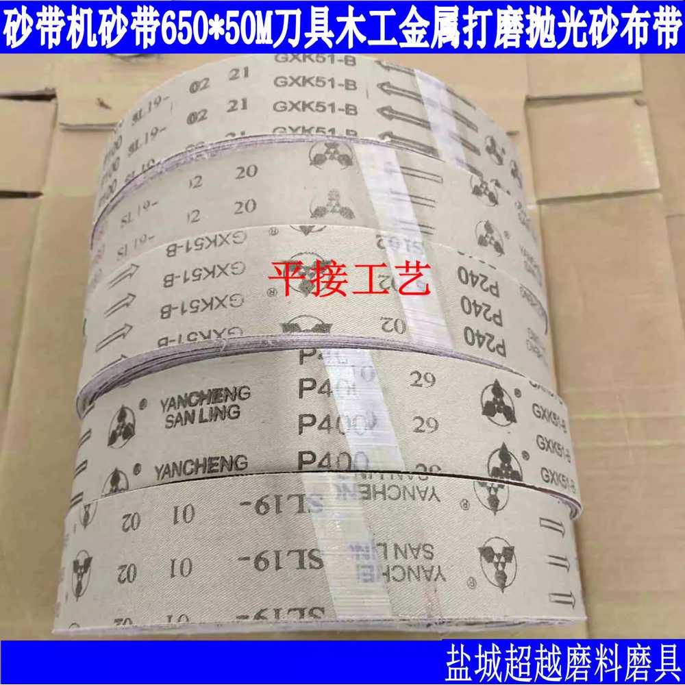 벨트사포 10장 벨트샌더 샌딩기 연마기 페파 초경 벨트페이퍼 기계 태양 기본 구성 - 상세 이미지 3