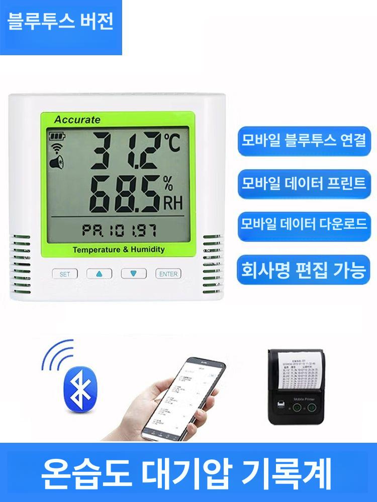 데이터 온습도계 디지털 산업 납품전문 저장 디지털온습도계 고정밀 휴대용 습도 벽걸이 현장 - 상세 이미지 2