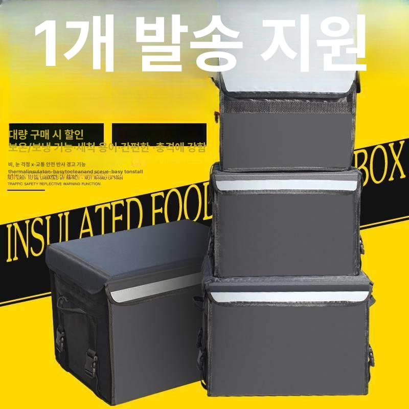 오토바이 탑박스 방수 적재함 대용량 보냉 캠핑 여행 수하물 수납 칸막이 62L - 상세 이미지 2