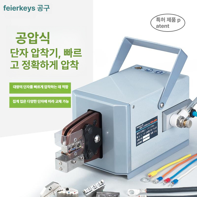 공압 펜치 압착 단자 자동 압착기 뺸치 도구 압착펜치 페롤 냉간 유압 케이블 휴대용 - 상세 이미지 2