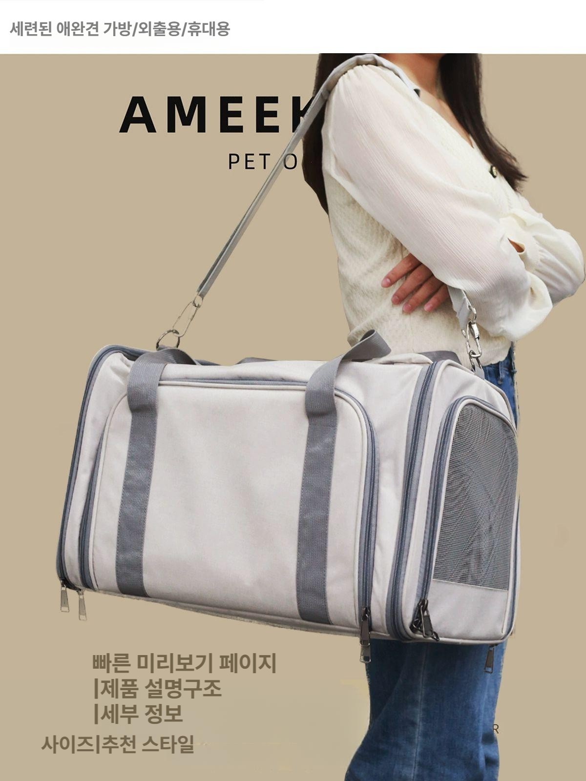 고양이 산책가방 케이지 이동장 강아지 반려견 기내 애견 백팩 이동 캐리어 켄넬 반려동물 - 상세 이미지 2