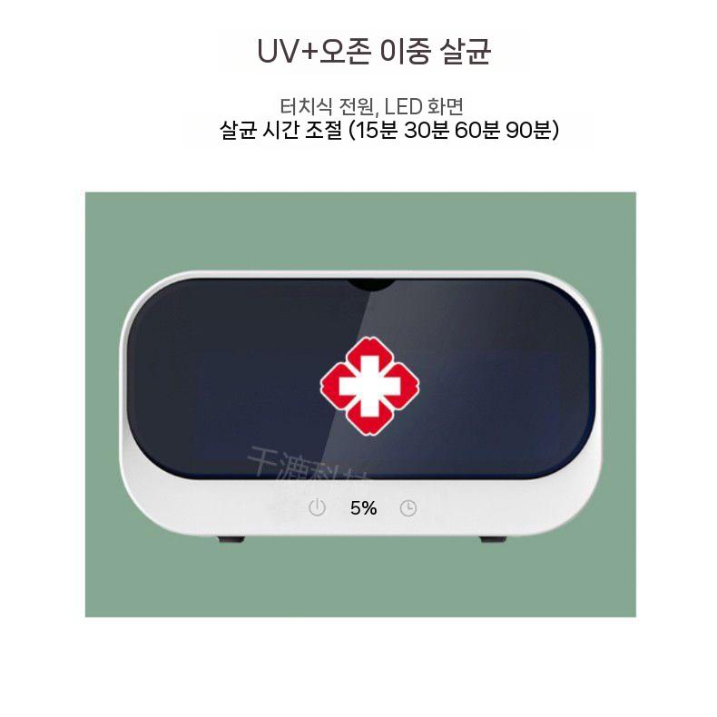 UV 살균기 업소용 네일샵 수건 소독기 타월 소형 자외선 도구 멸균기 이발소 타올 다용도 - 상세 이미지 4