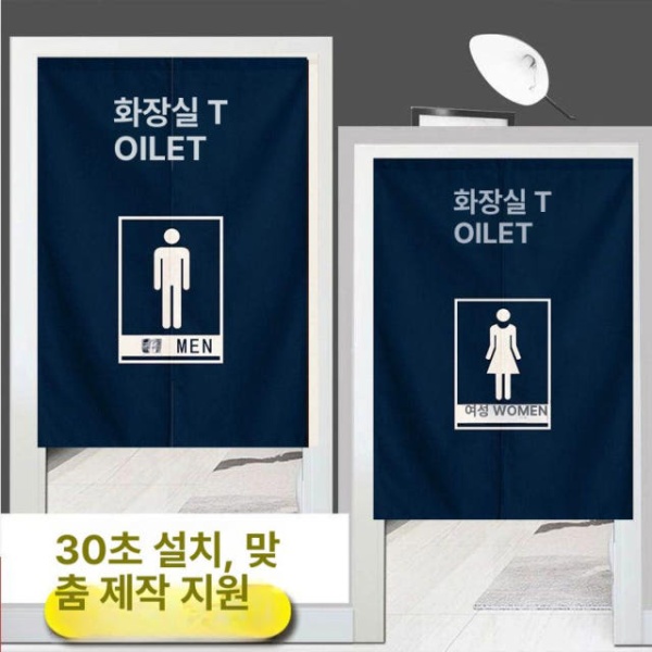 감성 세탁실 패브릭 화장실 붙이는 가림막 베란다 노렌 1 기본 양문형 - 상세 이미지 4