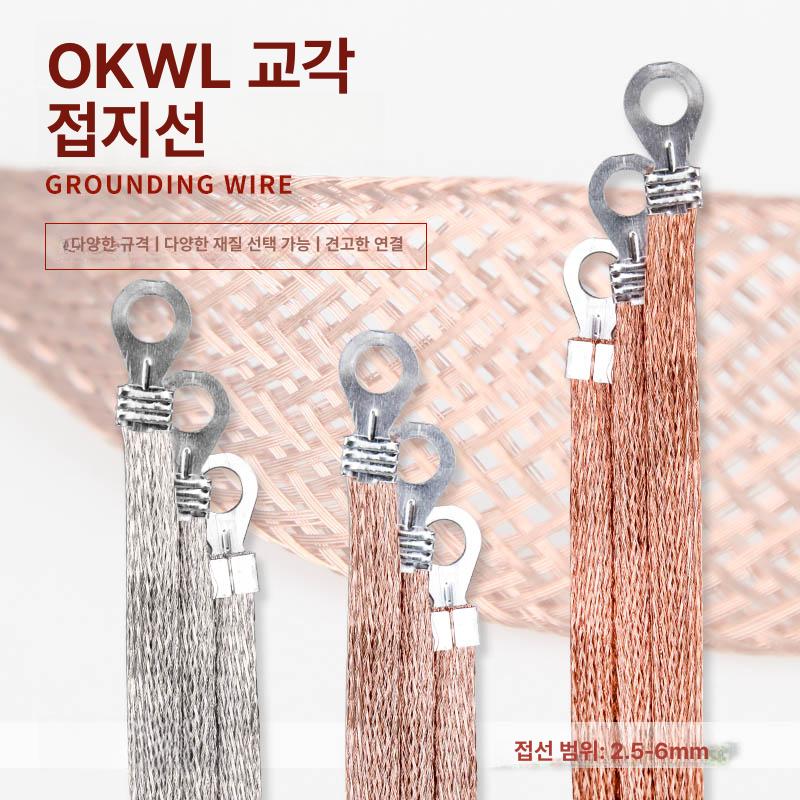 편조선 트레이 도금 알루미늄 쉴드 철선 배선 주석 본딩 전기 와이어 연결 접지선 - 상세 이미지 4