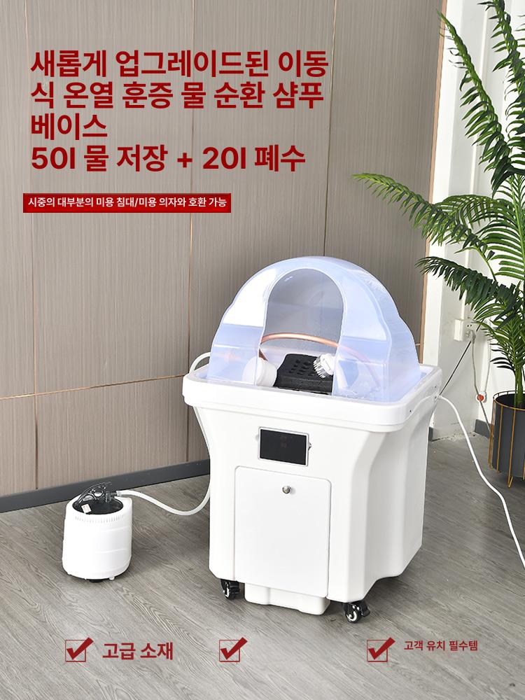 헤드스파 샴푸대 자동 이동식 머리감는 스팀 훈증 헤어 테라피 세척기 관리 워터 - 상세 이미지 3