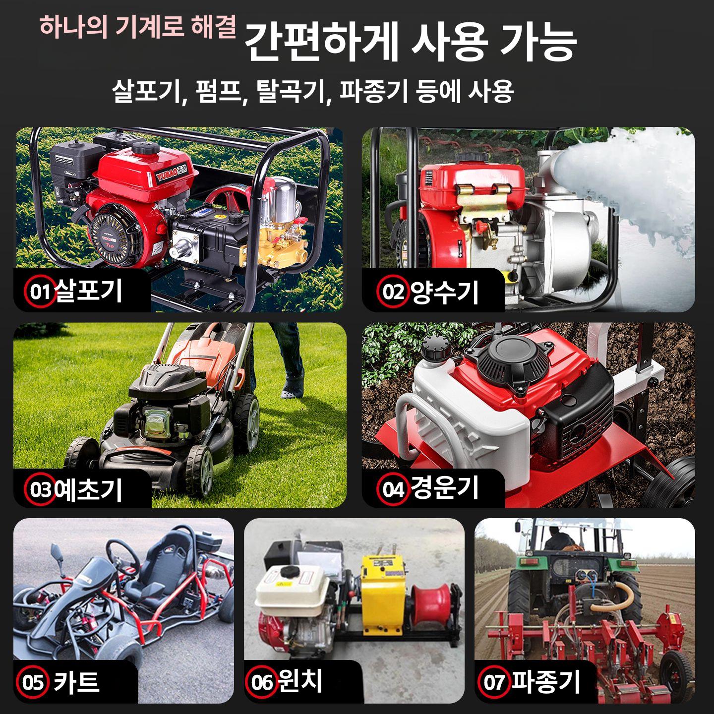 농업용 엔진동력분무기 분사기 엔진분무기 살포기 농약분무기 압축분무기 펌프 약통 - 상세 이미지 4