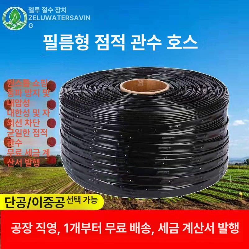 농사용 파이프 점적호스 자재 급수 정원 텃밭 과수원 분수 테이프 간격 구멍점적 - 상세 이미지 2