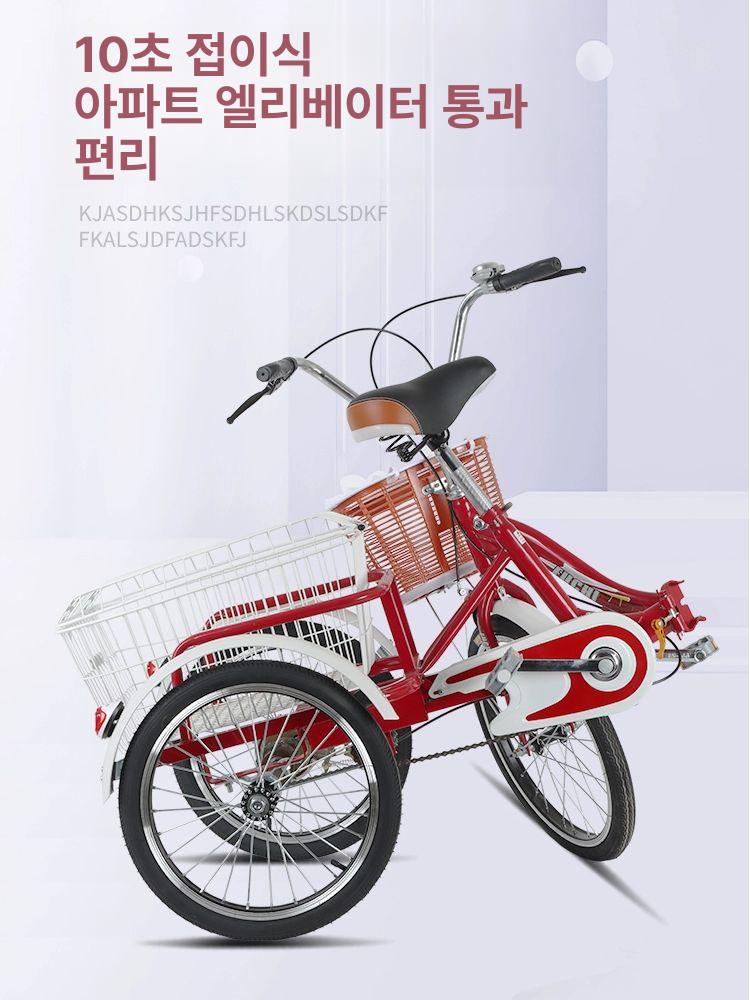 노인용 삼륜자전거 어르신 시니어 안전 레저 실버카 성인 휠체어형 이동식 - 상세 이미지 4