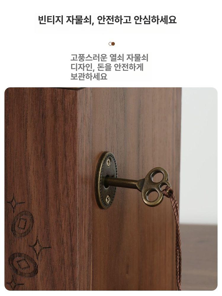 원목 저금통 동전 지폐 보관함 미니 금고 빈티지 인테리어 집들이 선물용 - 상세 이미지 5