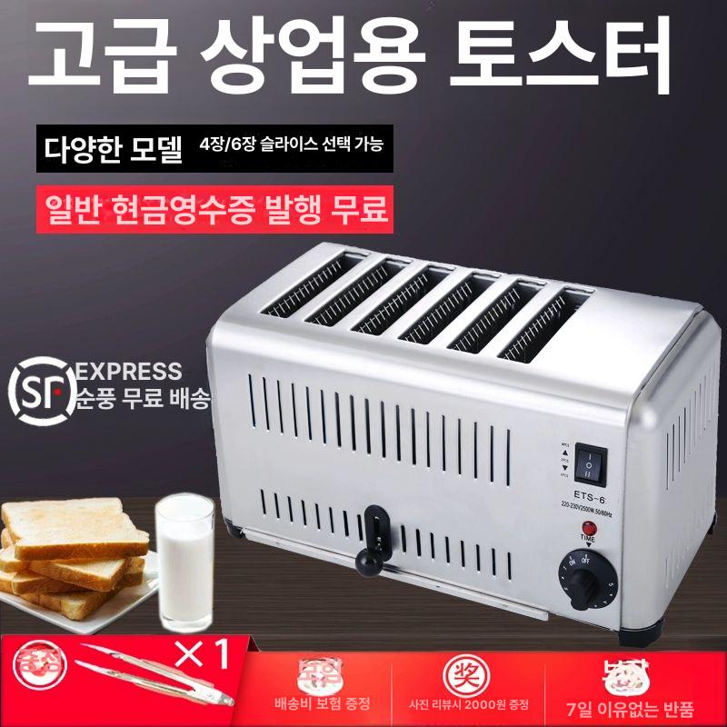 가정용 토스터기 4구 스테인리스 토스토기 베이글 샌드위치 토스트기계 카페용 - 상세 이미지 2