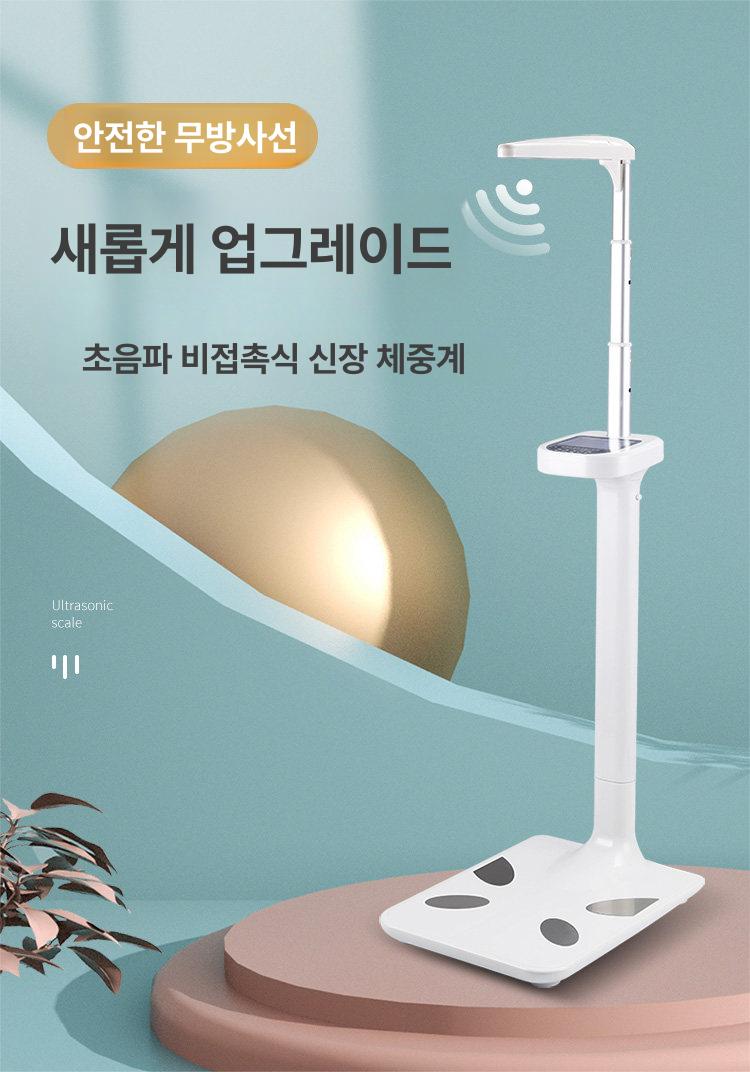 체중체지방측정기 측정기 음성 대형 키재는기계 정확한 있는 보건실 저울 측정을 스마트 이미지 6
