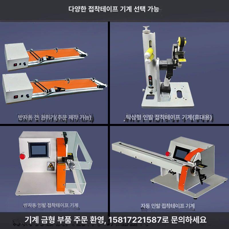 자동 테이핑기 와이어 포장기계 산업용 랩핑기 테이프 업소용 결속기 케이블타이 - 상세 이미지 3