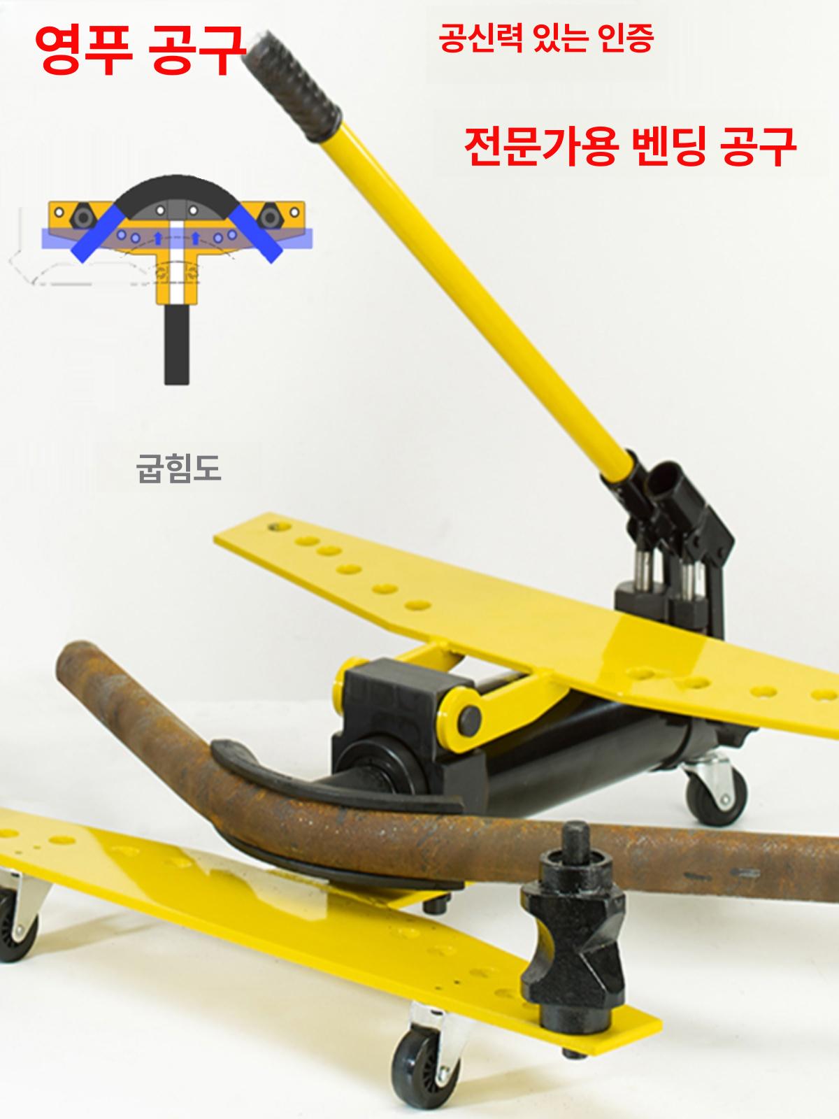 관 굴곡 공구 수동식 밴더 강관 배관 튜브 절곡기 전선관 구부리는 도구 스테인리스 벤딩 - 상세 이미지 2