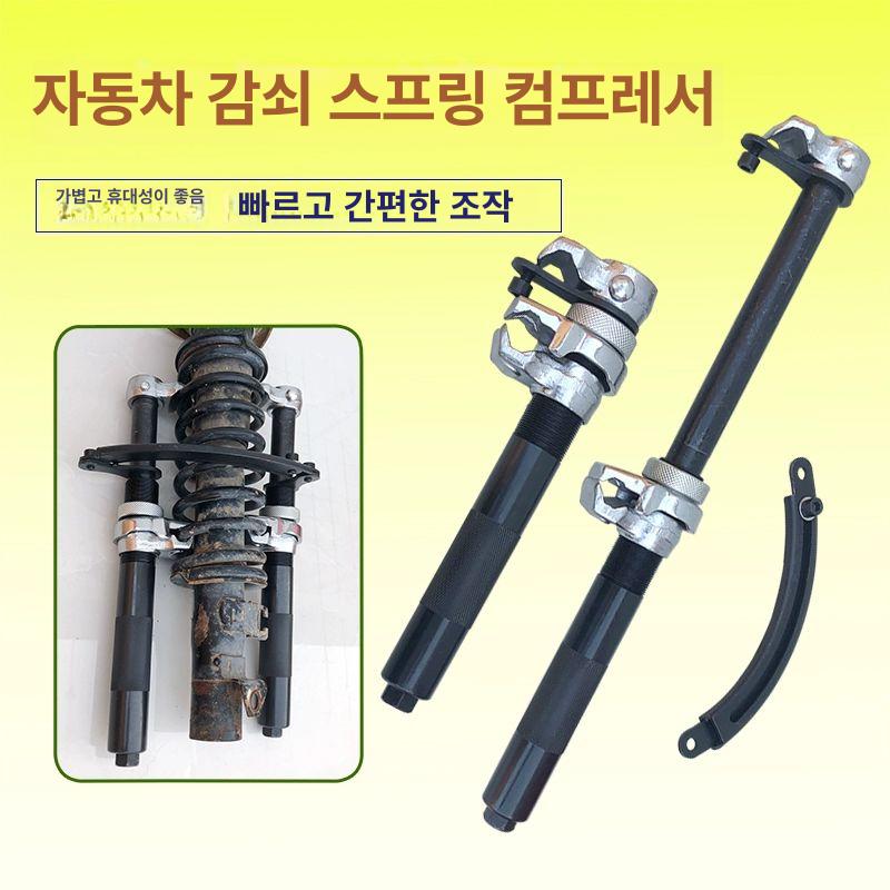 자동차 쇼바 탈착 업소버 완충기 코일스프링 수공구 차량 충격 장비 작키 쇼크 신형 - 상세 이미지 2