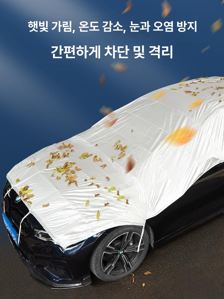 접이식 자동차커버 표준형 폴딩 차덮개 분진 단열 자외선 바디커버 가리개 세단 - 상세 이미지 3