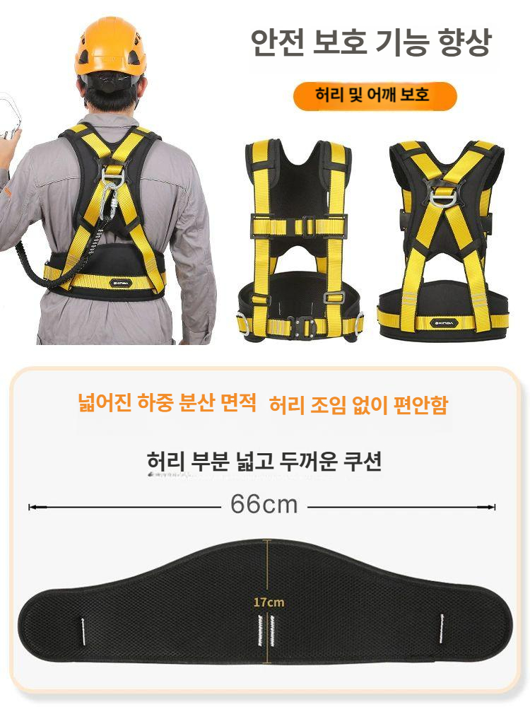 엑스반도 벨트 안전대 로프 안전그네 공사장 낙상방지 고소 외벽 그네형 형광 고리 가성비 - 상세 이미지 2