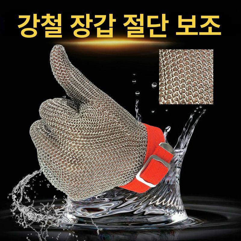 육가공 철장갑 작업용 절단 안전장갑 손베임방지 손보호 양손 찔림 쇠그물장갑 정육 - 상세 이미지 3