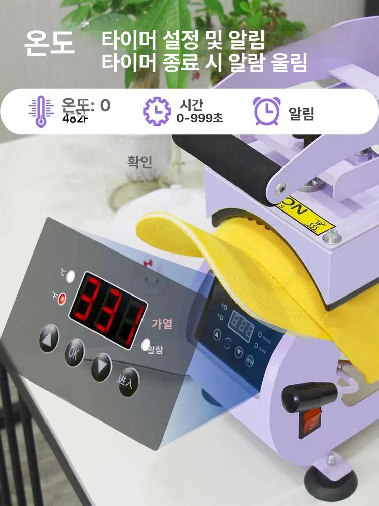 곡면 열프레스 프린팅기 단일상품 각인기 프린터 전사 안전 온도 타이머 볼캡 열전달 - 상세 이미지 2
