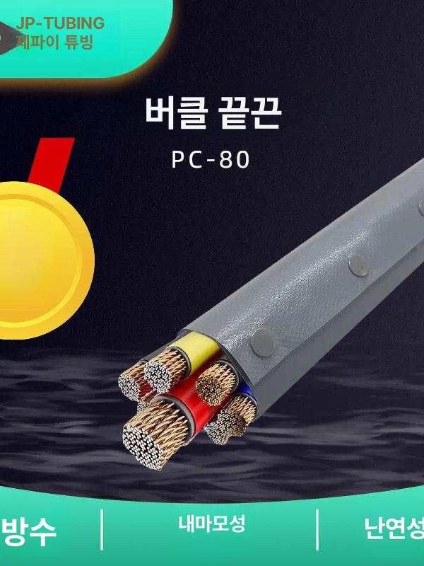 pvc 케이블정리 단추형 클립 전선보호 정리커버 배선정리 케이블커버 덮개 - 상세 이미지 5
