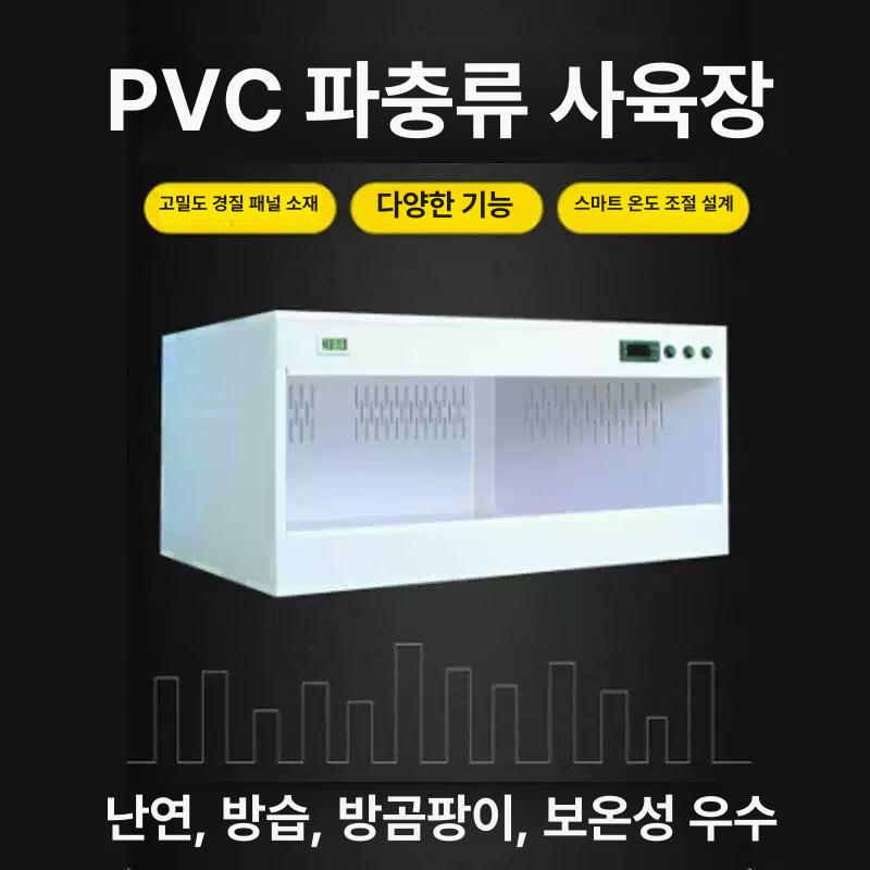 파충류 사육장 대형 하우스 게코 애완용 케이스 온도조절 상자 양서류 비어디드래곤 - 상세 이미지 4