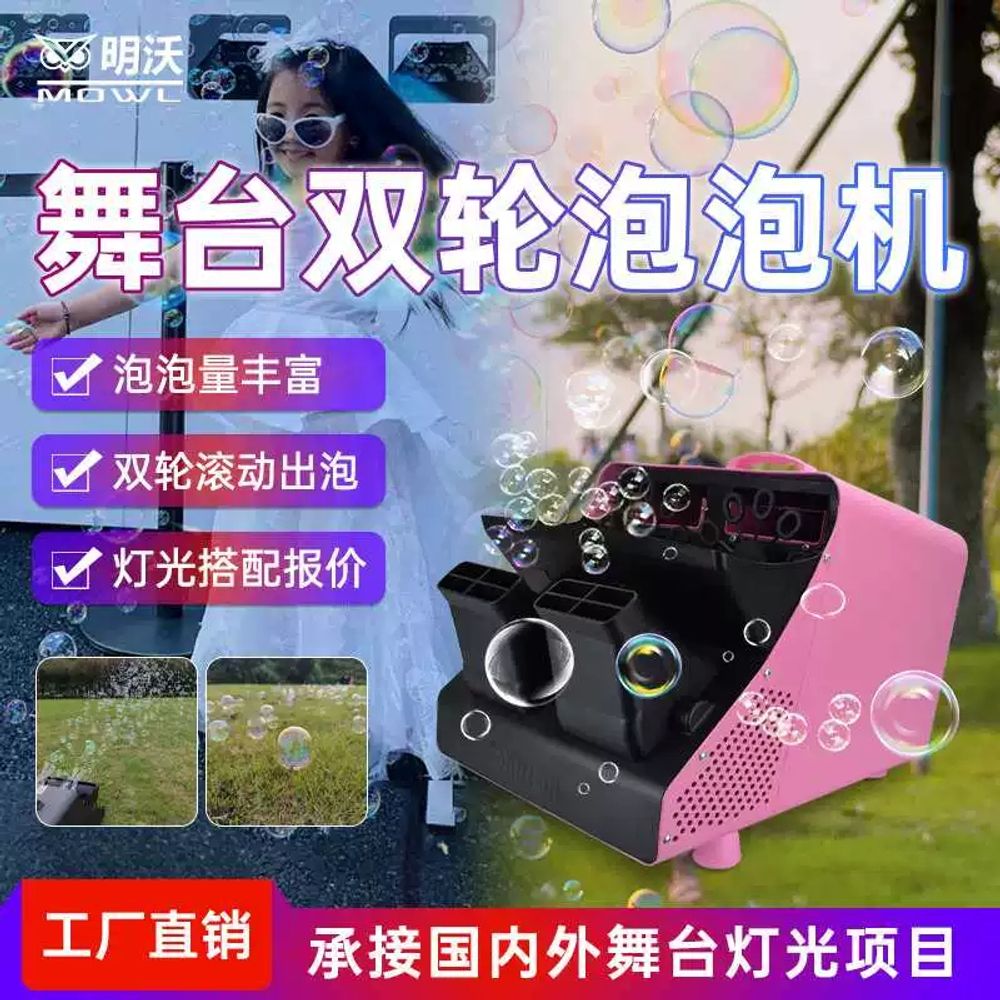 핑크 거품기 대용량 비눗방울 수영장 웨딩 파티 행사용 버블머신 - 상세 이미지 2