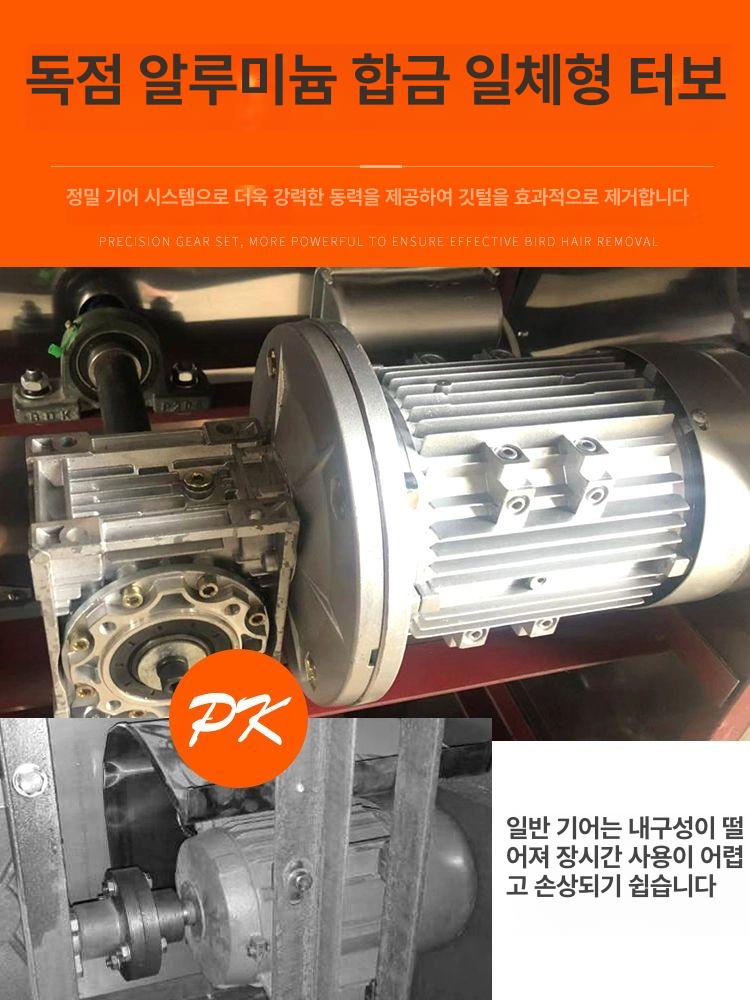 소형 탈모기 털제모 축산 제모기 업소용 가금류 닭털뽑는기계 깃털 손질 털뽑기 농장 - 상세 이미지 4