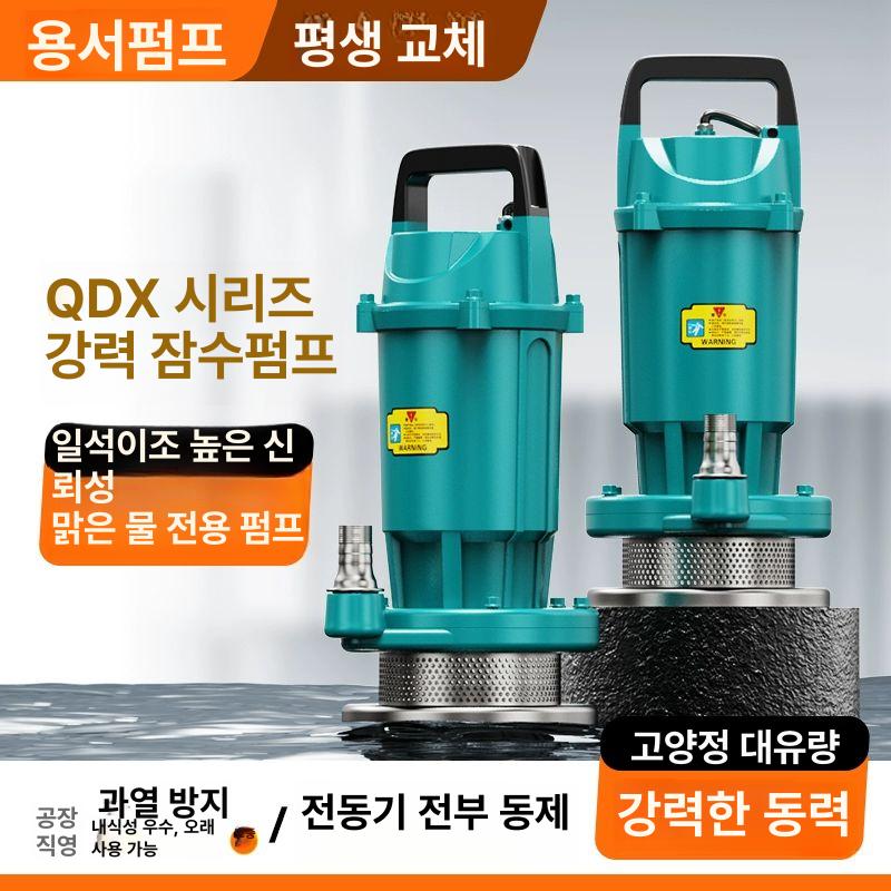 농업 수중펌프 관개 유량 수중모터 우물 워터펌프 자급식 양수기 잠수펌프 양수펌프 - 상세 이미지 2