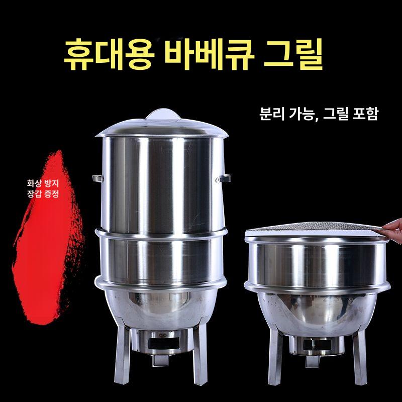 바베큐 항아리 양꼬치 훈연 바비큐 화로대 삼겹살구이 온도계 업소용 석쇠 원형 - 상세 이미지 3