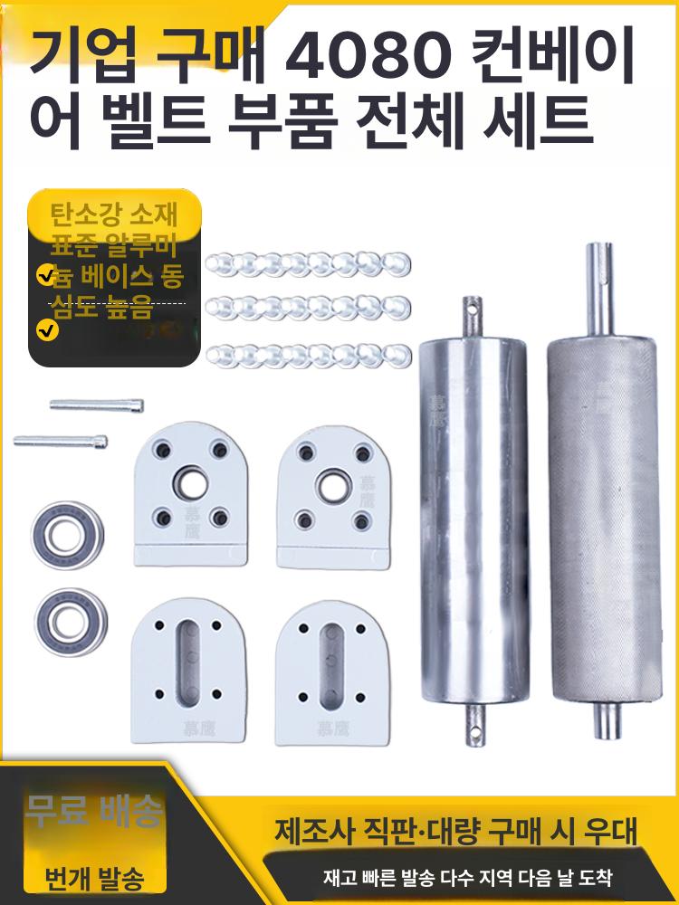 컨베이어 부품 4080 좌석 수리 이동 롤러 상하차 레일 조립 헤드 물류 라인 - 상세 이미지 2