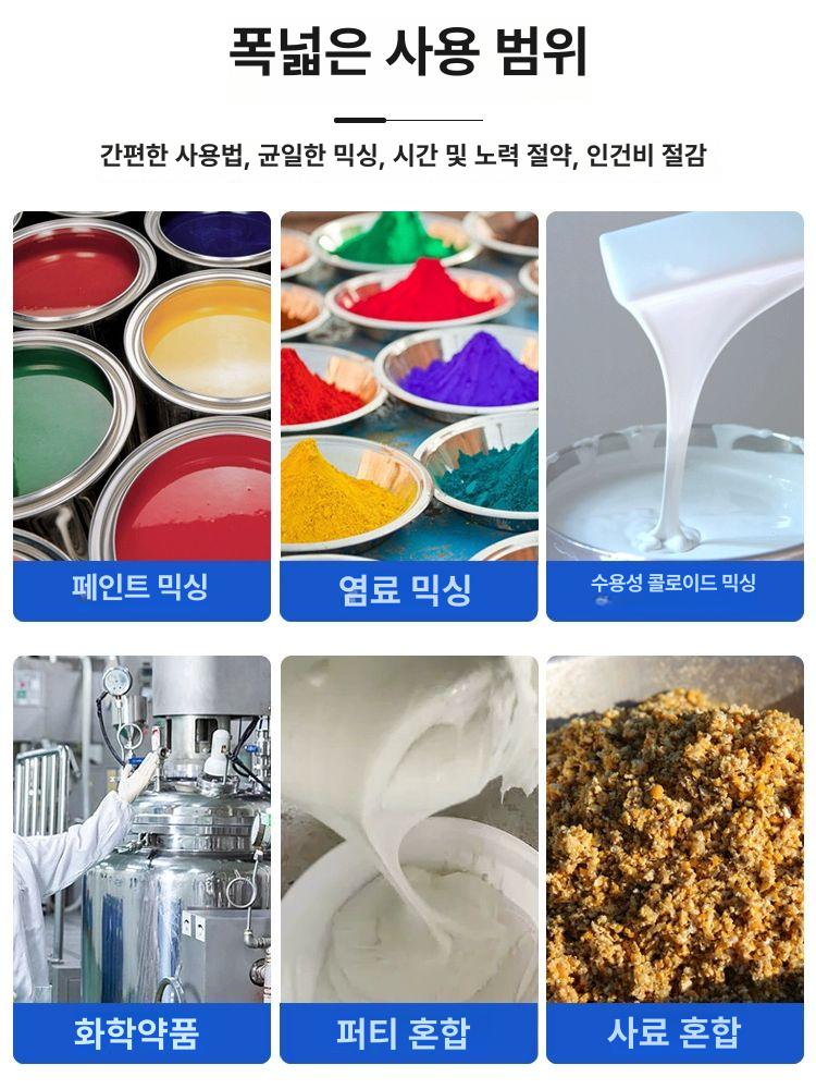 공업용 교반기 산업용 콘크리트 믹서드릴 공압식 전기 혼합 믹싱머신 핸들 - 상세 이미지 4