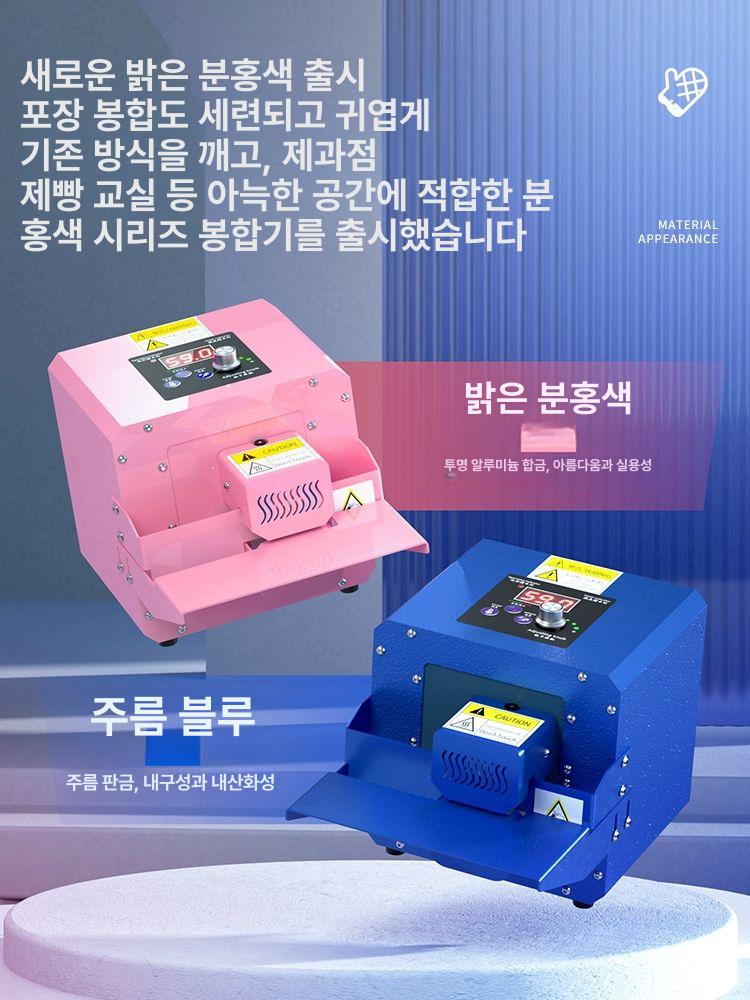 탁상용 열접착 밀봉기 소형 비닐포장 제과 밀봉 포장기계 접착식 - 상세 이미지 2