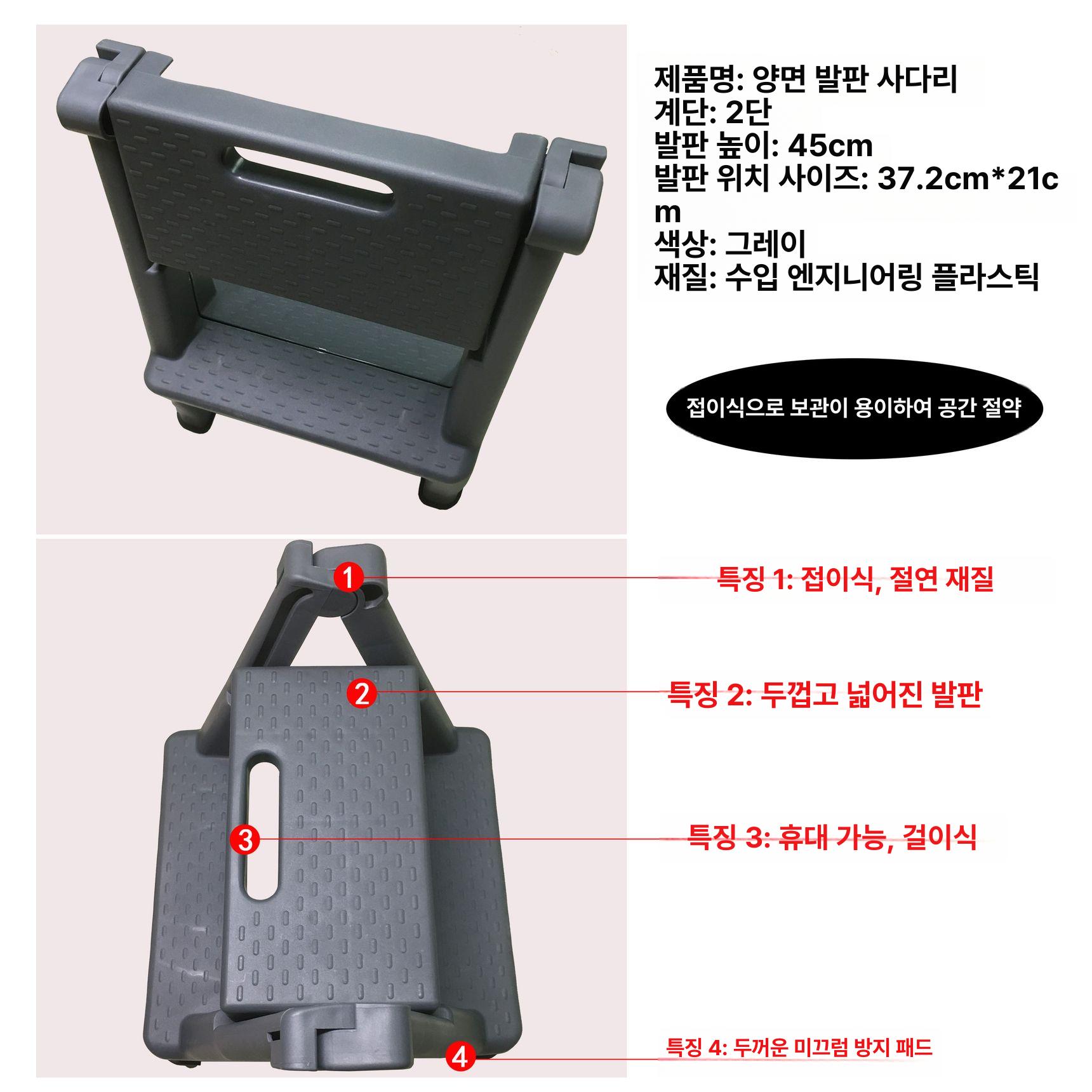 접이식 작업발판 소형 스텝 안전 미끄럼방지 받침 계단형 미니사다리 세차용의자 - 상세 이미지 3