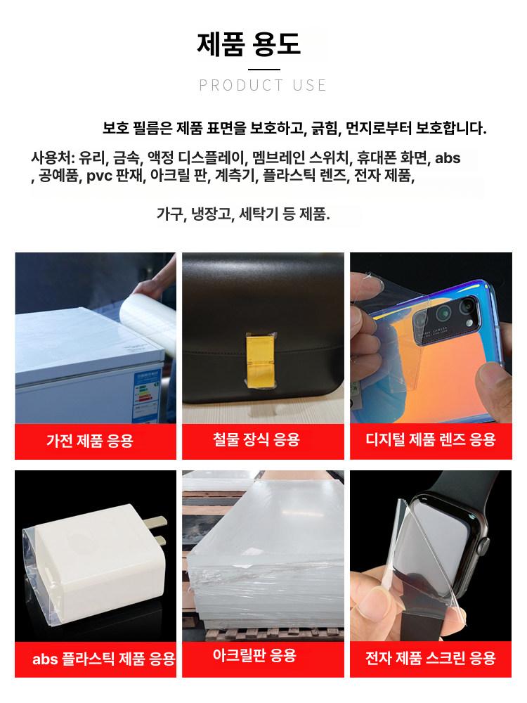 pe 보호필름 산업용 포장필름 고접착 테이프 스테인리스 랩 스크래치 방지 - 상세 이미지 3