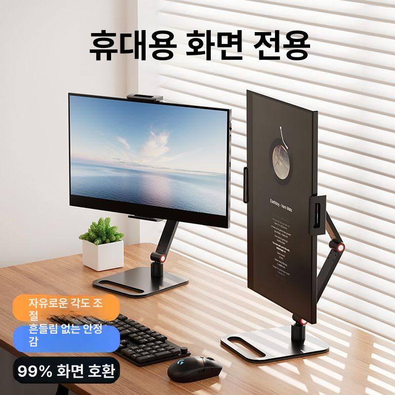 포터블모니터암 휴대용 마운트 거치대 듀얼 노트북 조절 접이식 암 브라켓 스탠드 - 상세 이미지 5
