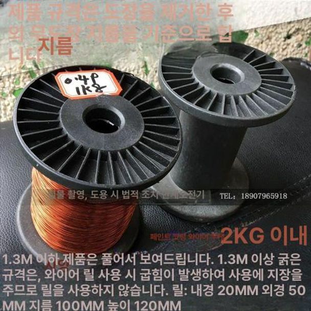 와이어 구리선 코일 에나멜선 코팅 전선 케이블 에나멜동선 직경 순동선 전기선 이미지 6