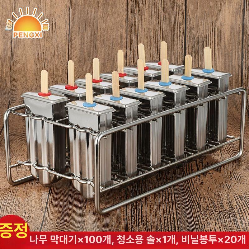 스테인레스 틀 가정용 메이커 평평한 컵 간식 아이스크림몰드 카페 하드 홈메이드 - 상세 이미지 3