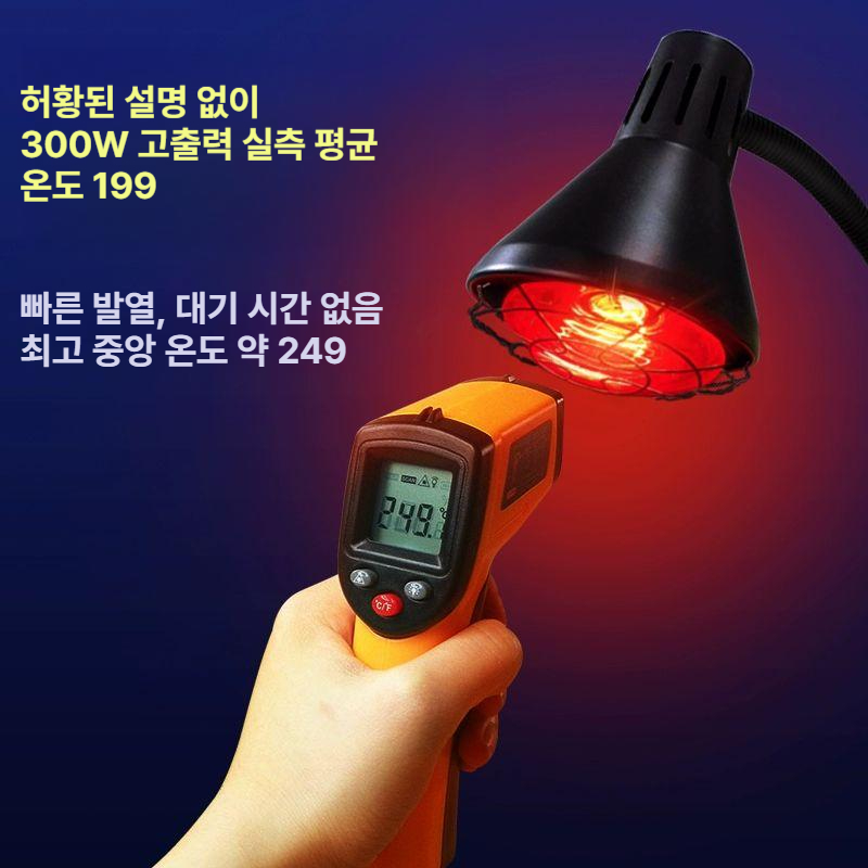 가정용 램프 온열 적외선 효과 적외선조사기 온열램프 스탠드 병원용 근육통 근적외선 - 상세 이미지 3