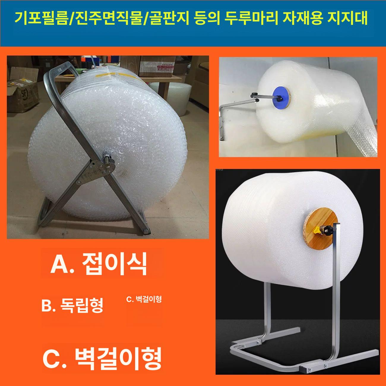 벽걸이 에어캡 행거 포장용 발포지 홀더 기포막 고정 강화형 - 상세 이미지 4
