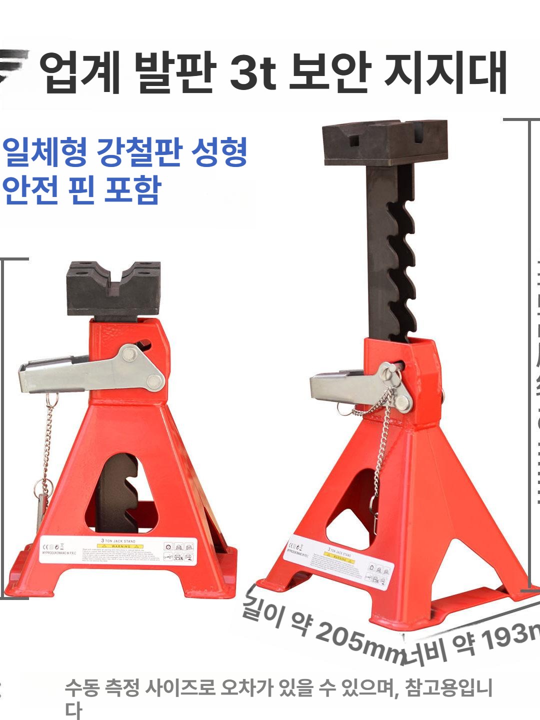 차량용 안전말목 자동차자키 공구 스탠드 작키 잭 차량정비 거치대 안전받침대 고임목 - 상세 이미지 3