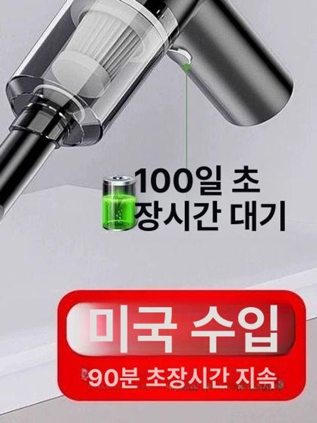 휴대용 차량용무선청소기 초강력 틈새 핸드형 진공청소기 핸디청소기 강력흡입 - 상세 이미지 2