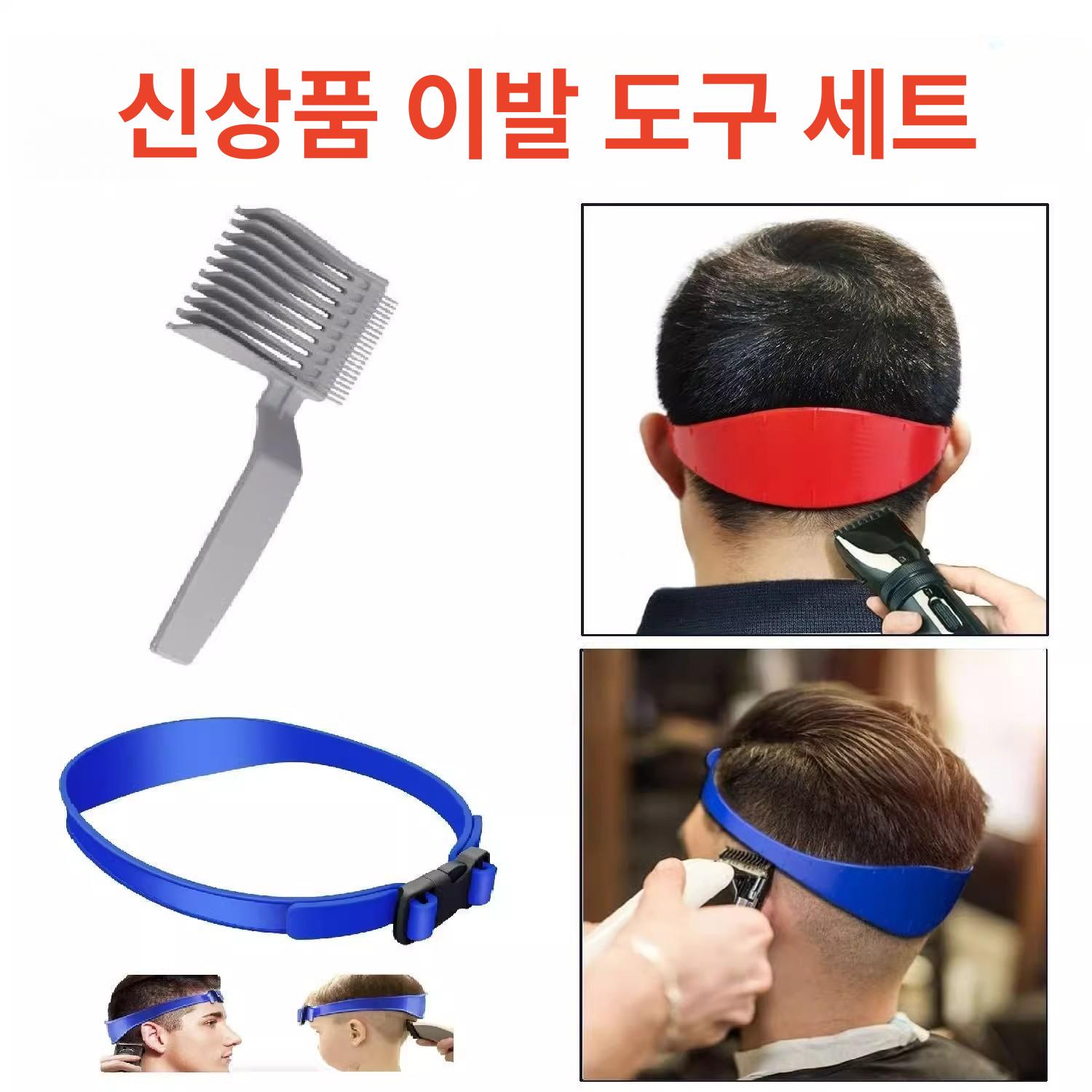 포지셔닝 그라데이션빗 컷팅 헤어 도구 미용 바버샵 남성용 커팅 스타일링 성인용 - 상세 이미지 3