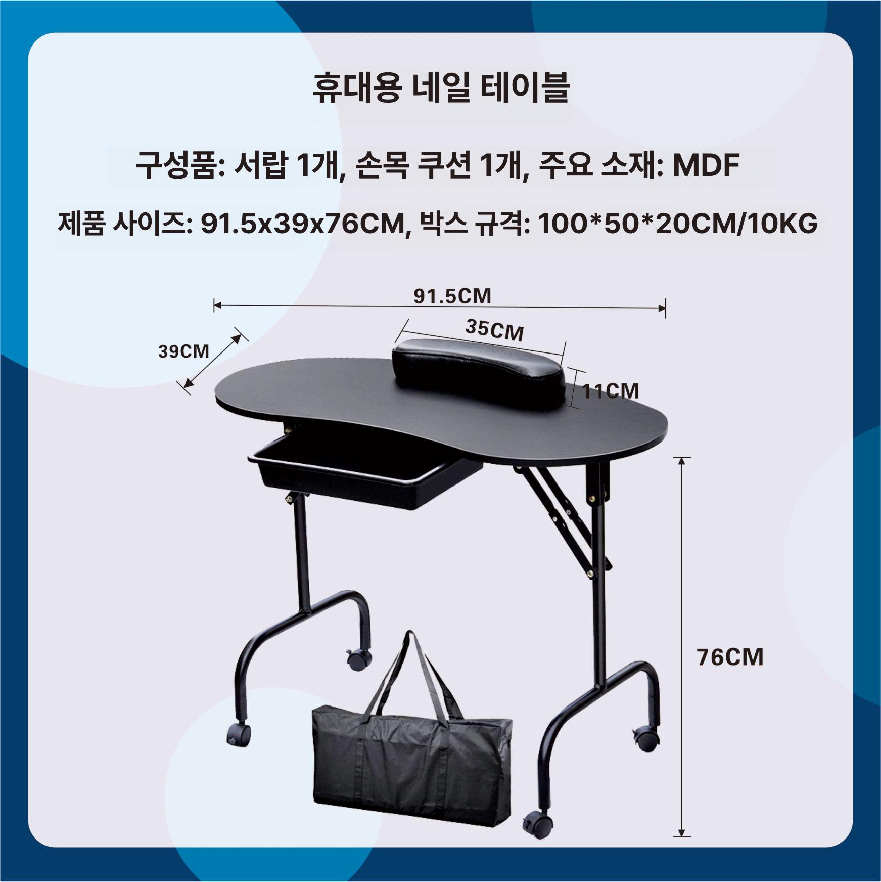 포장식 네일 시술 테이블 미용 출장용 셀프 관리 화이트 작업대 - 상세 이미지 4