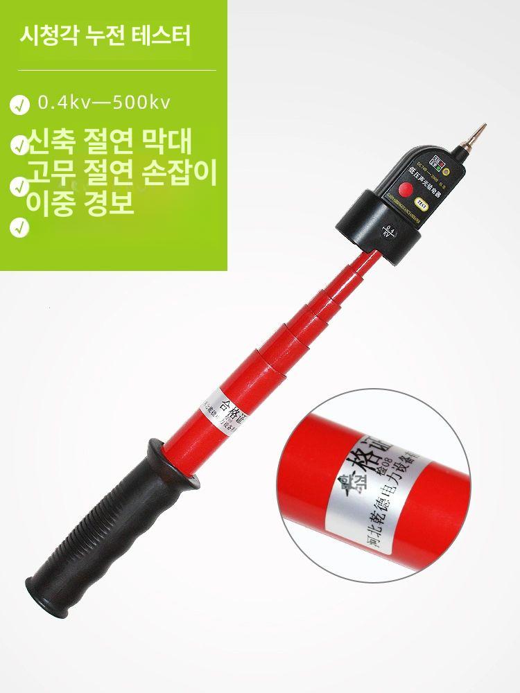 산업용 장치 발광 접이식 스위칭 특고압 검전기 안전 접촉식 장비 케이블 전원 접지 - 상세 이미지 3
