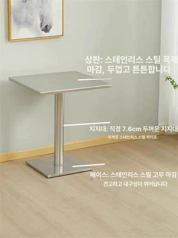 스텐 업소용 사각테이블 카페 다이닝 모던 주방 포차 식당 스툴 매점 술집 매장 - 상세 이미지 3